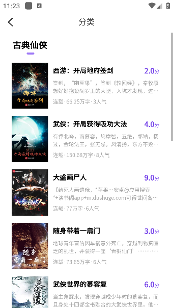 笔尖阁app手机版下载 笔尖阁app手机版下载