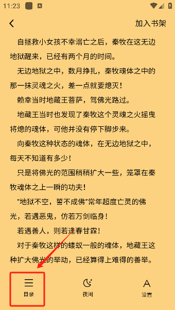 笔尖阁app手机版下载 笔尖阁app手机版下载