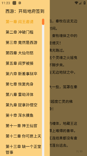 笔尖阁app手机版下载 笔尖阁app手机版下载