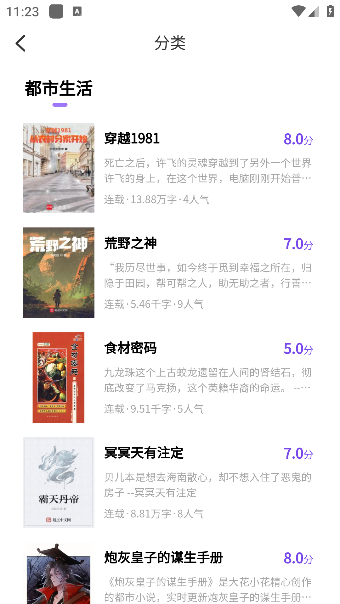 笔尖阁app手机版下载 笔尖阁app手机版下载