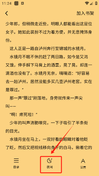 笔尖阁app手机版下载 笔尖阁app手机版下载