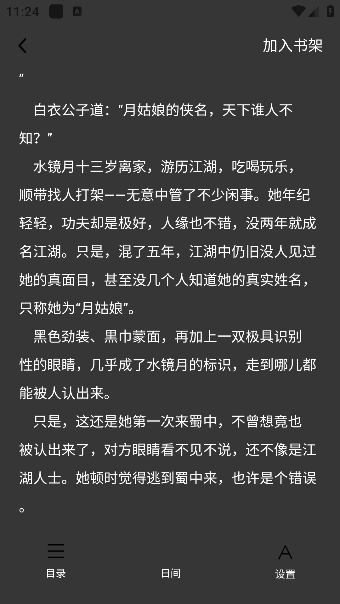 笔尖阁app手机版下载 笔尖阁app手机版下载