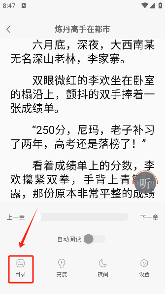 悟空免费小说app手机版下载