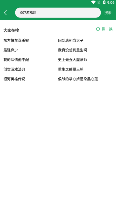 快点小说阅读器官方下载 快点小说阅读器官方下载