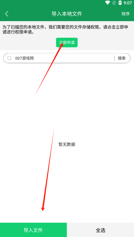 快点小说阅读器官方下载 快点小说阅读器官方下载
