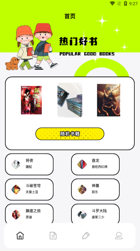 fscebooktalk官方下载