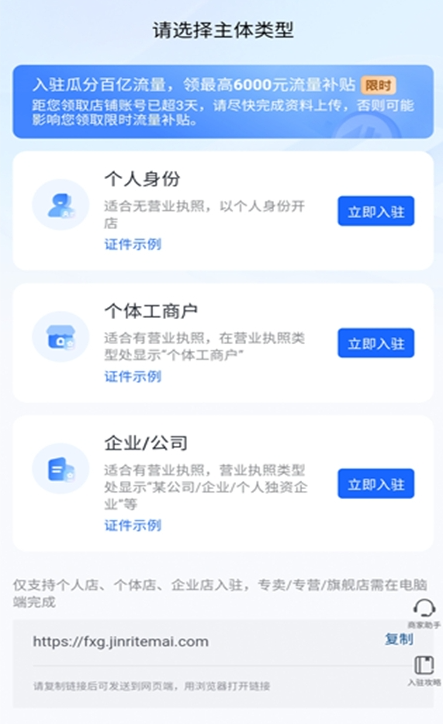 抖音商城免费下载app