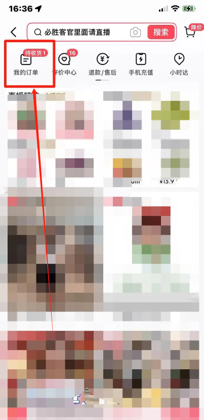 抖音商城免费下载app