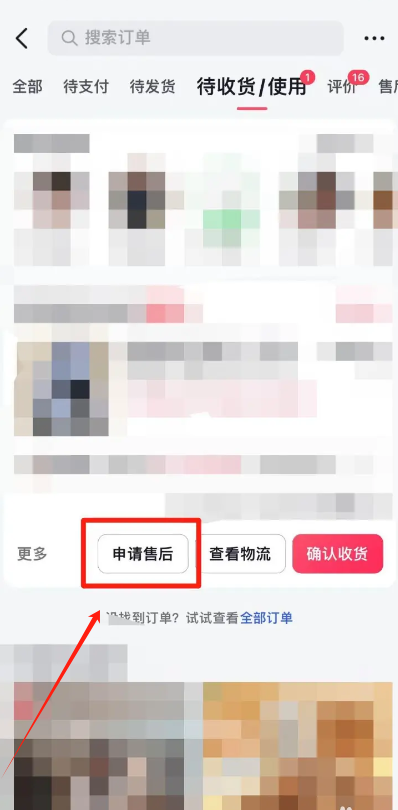 抖音商城免费下载app