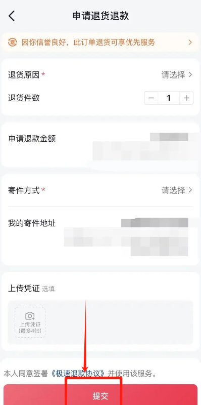 抖音商城免费下载app