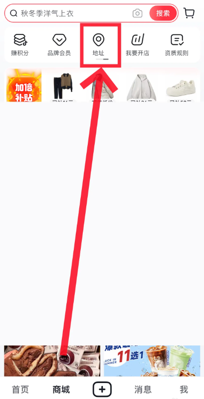 抖音商城免费下载app