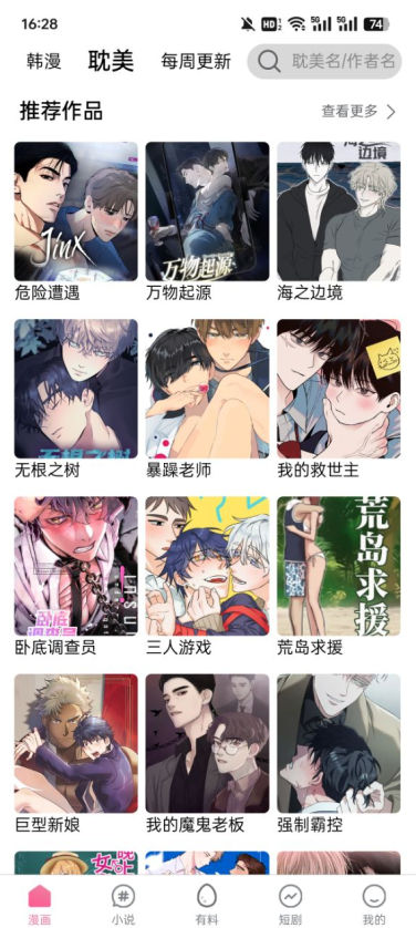 漫漫侠官方正版下载