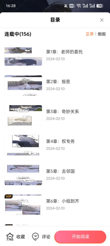 漫漫侠官方正版下载