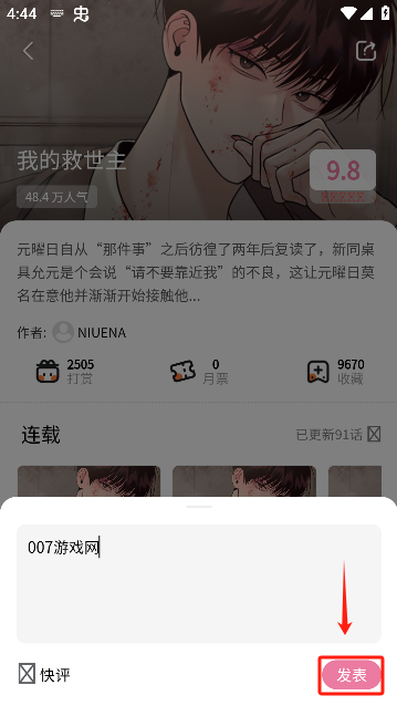 漫漫侠官方正版下载