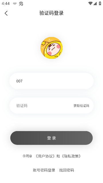 漫漫侠官方正版下载