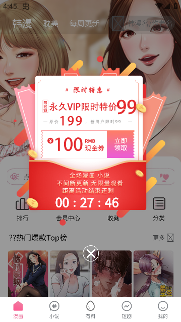 漫漫侠官方正版下载