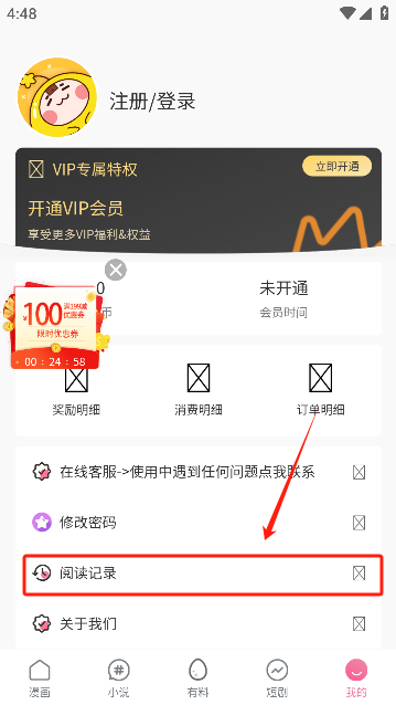 漫漫侠官方正版下载