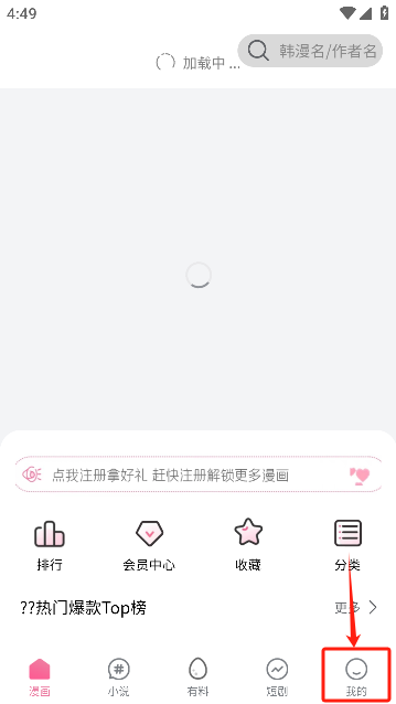 漫漫侠官方正版下载