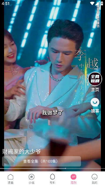 漫漫侠官方正版下载