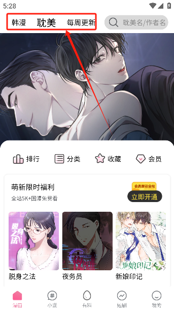 漫漫侠漫画免费观看下载 漫漫侠漫画免费观看下载