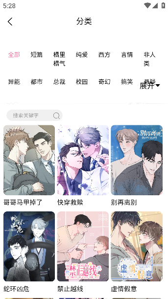 漫漫侠漫画免费观看下载 漫漫侠漫画免费观看下载