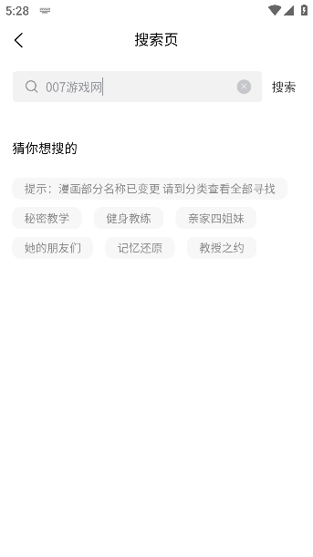 漫漫侠漫画免费观看下载 漫漫侠漫画免费观看下载