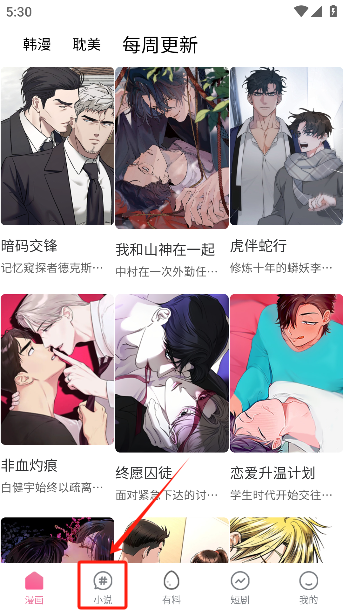 漫漫侠漫画免费观看下载 漫漫侠漫画免费观看下载