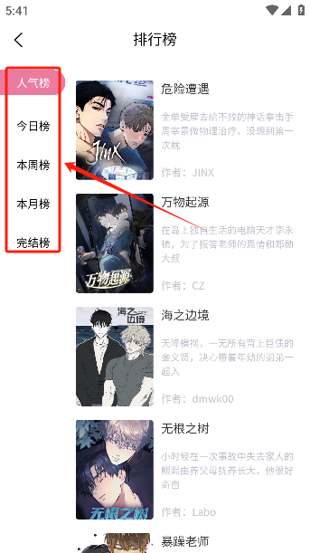 漫漫侠漫画免费观看下载 漫漫侠漫画免费观看下载