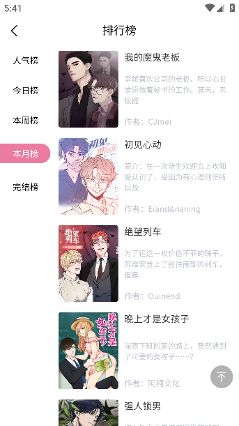 漫漫侠漫画免费观看下载 漫漫侠漫画免费观看下载