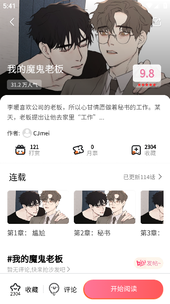 漫漫侠漫画免费观看下载 漫漫侠漫画免费观看下载
