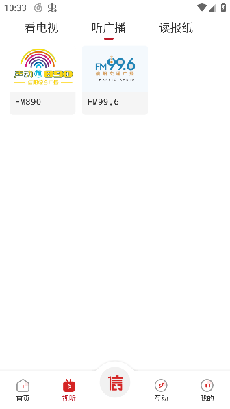看信阳app官方正版下载