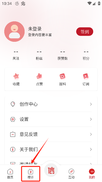 看信阳app官方正版下载