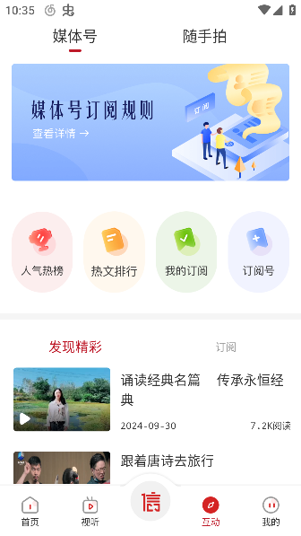 看信阳app官方正版下载
