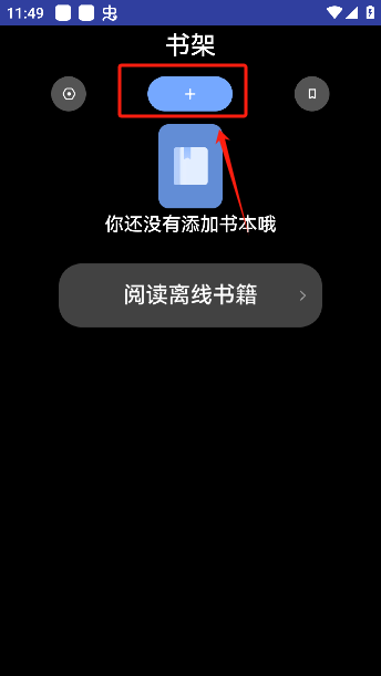 起源阅读手表版免费下载