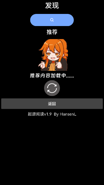 起源阅读手表版免费下载