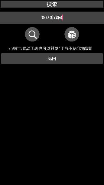 起源阅读手表版免费下载