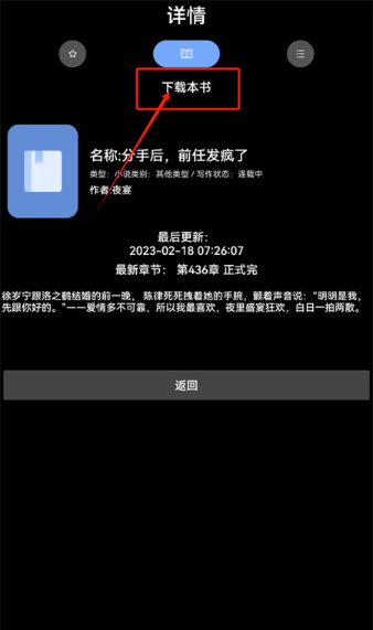 起源阅读手表版免费下载