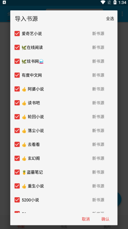 小蓝书阅读器官方版下载