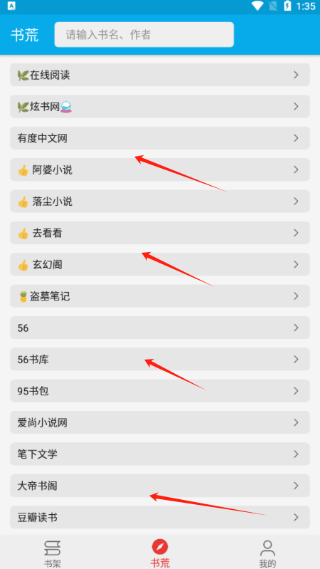 小蓝书阅读器官方版下载