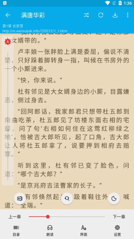 小蓝书阅读器官方版下载
