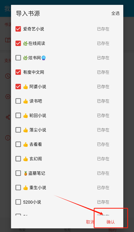小蓝书阅读器官方版下载