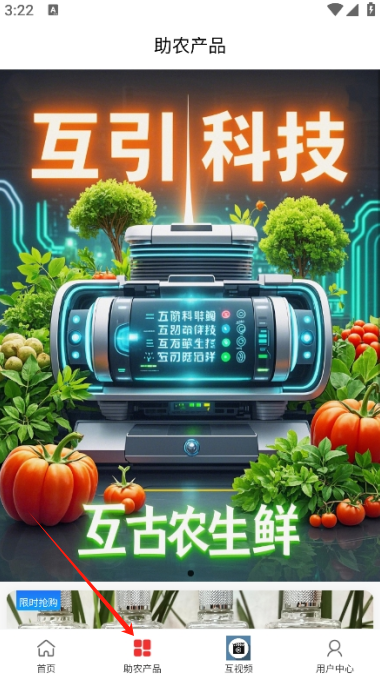 互引科技官方下载