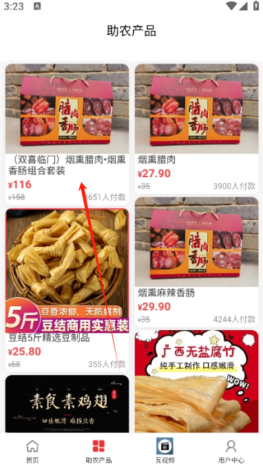 互引科技官方下载