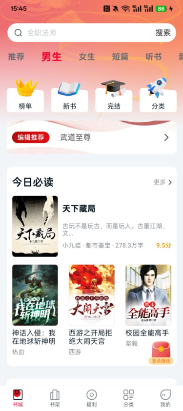 顶点趣阁官方下载app 顶点趣阁官方下载app