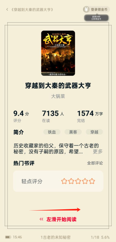 顶点趣阁官方下载app 顶点趣阁官方下载app