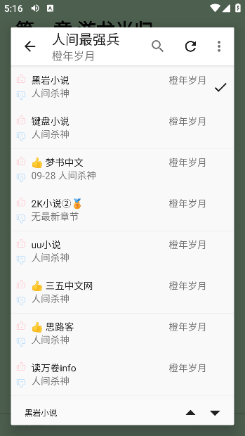 奇酷阅读app下载手机版 奇酷阅读app下载手机版
