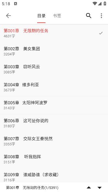 奇酷阅读app下载手机版 奇酷阅读app下载手机版