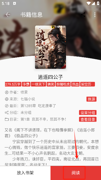 奇酷阅读app下载手机版 奇酷阅读app下载手机版