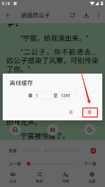 奇酷阅读app下载手机版 奇酷阅读app下载手机版