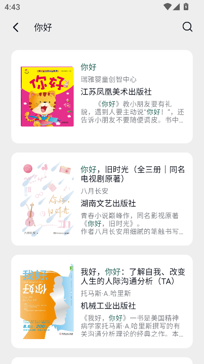 熊猫书简官方版下载